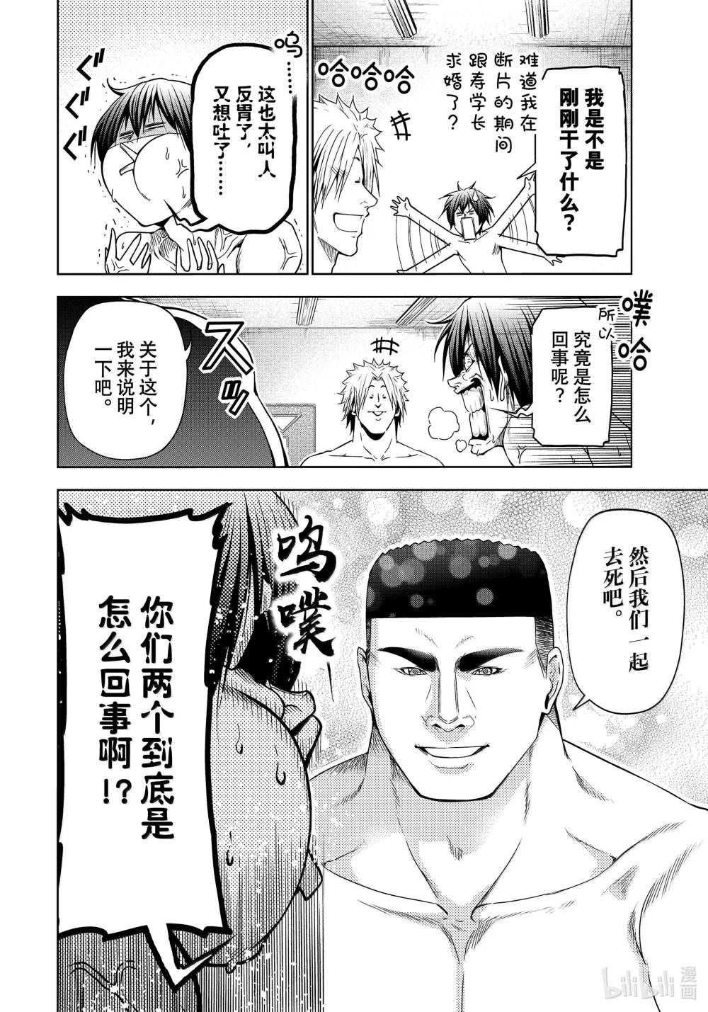 95 不眠之夜 第16页