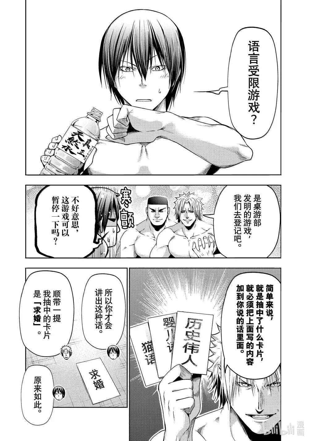 95 不眠之夜 第17页