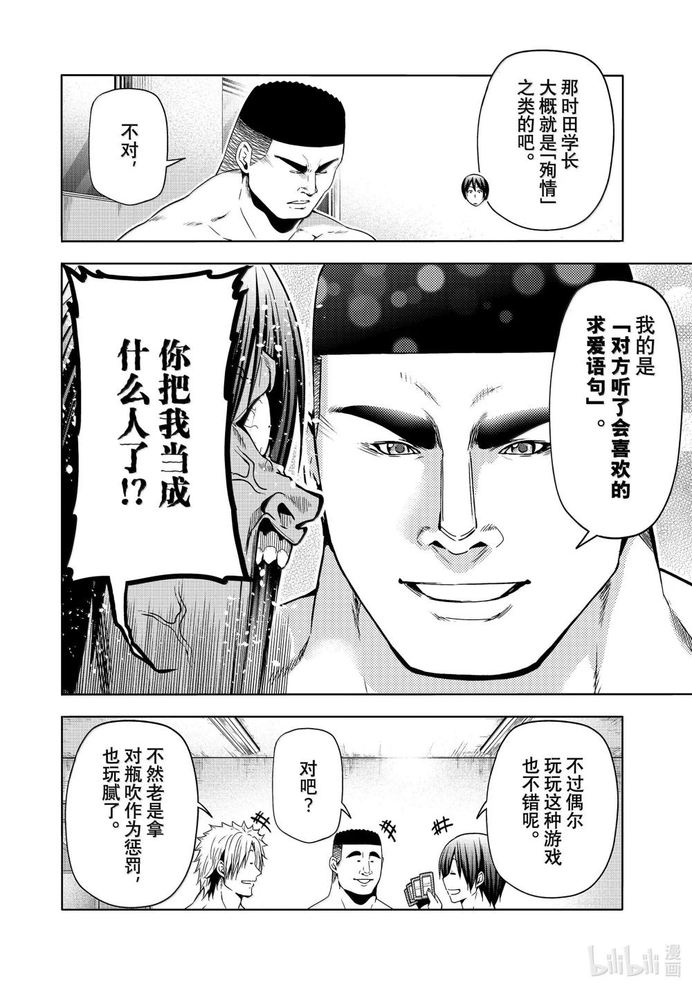 95 不眠之夜 第18页