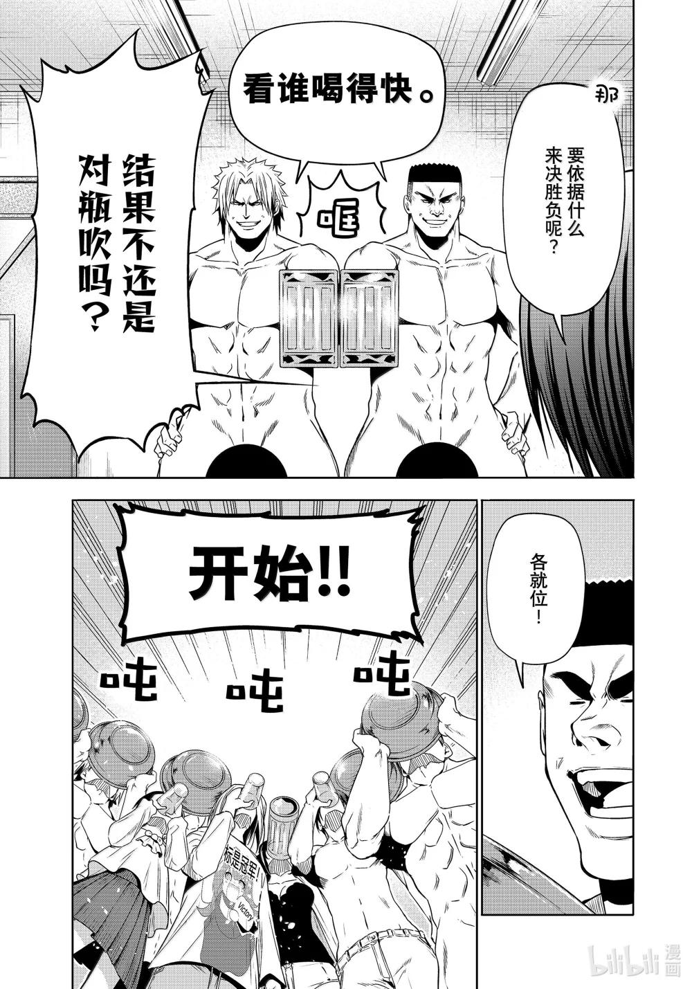 95 不眠之夜 第19页