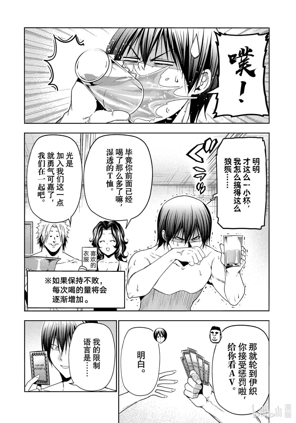 95 不眠之夜 第20页