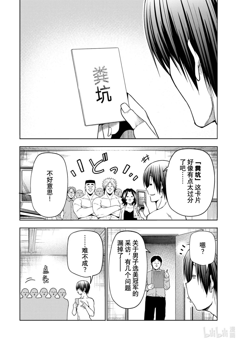 95 不眠之夜 第21页