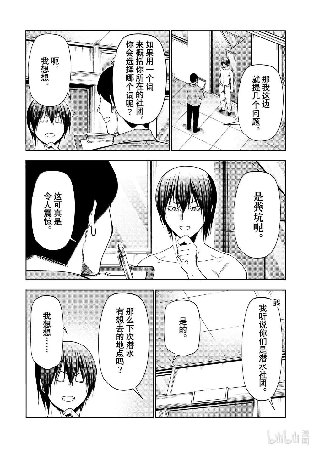 95 不眠之夜 第22页