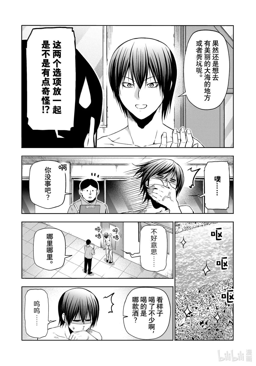 95 不眠之夜 第23页