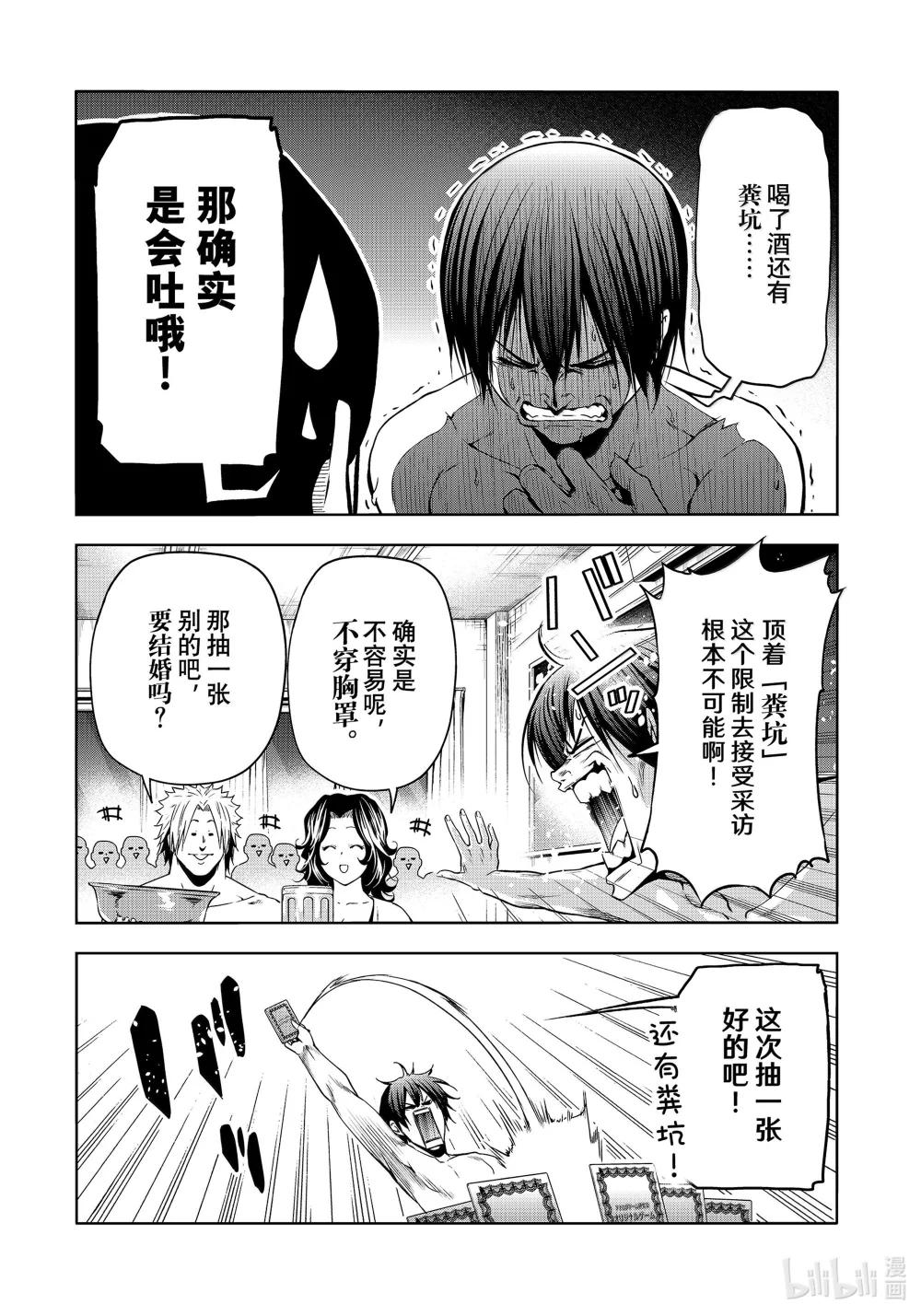 95 不眠之夜 第24页