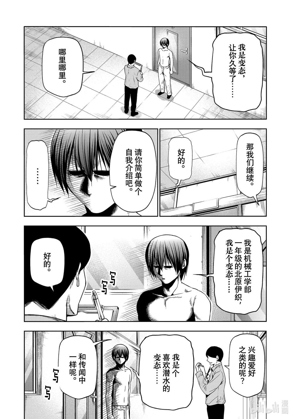 95 不眠之夜 第26页