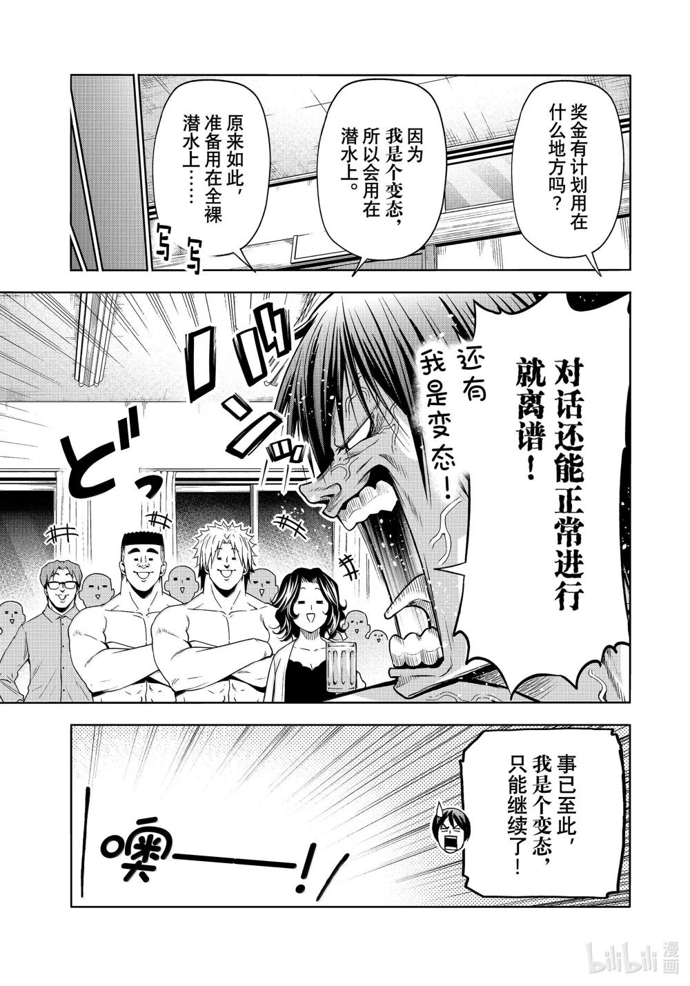 95 不眠之夜 第27页