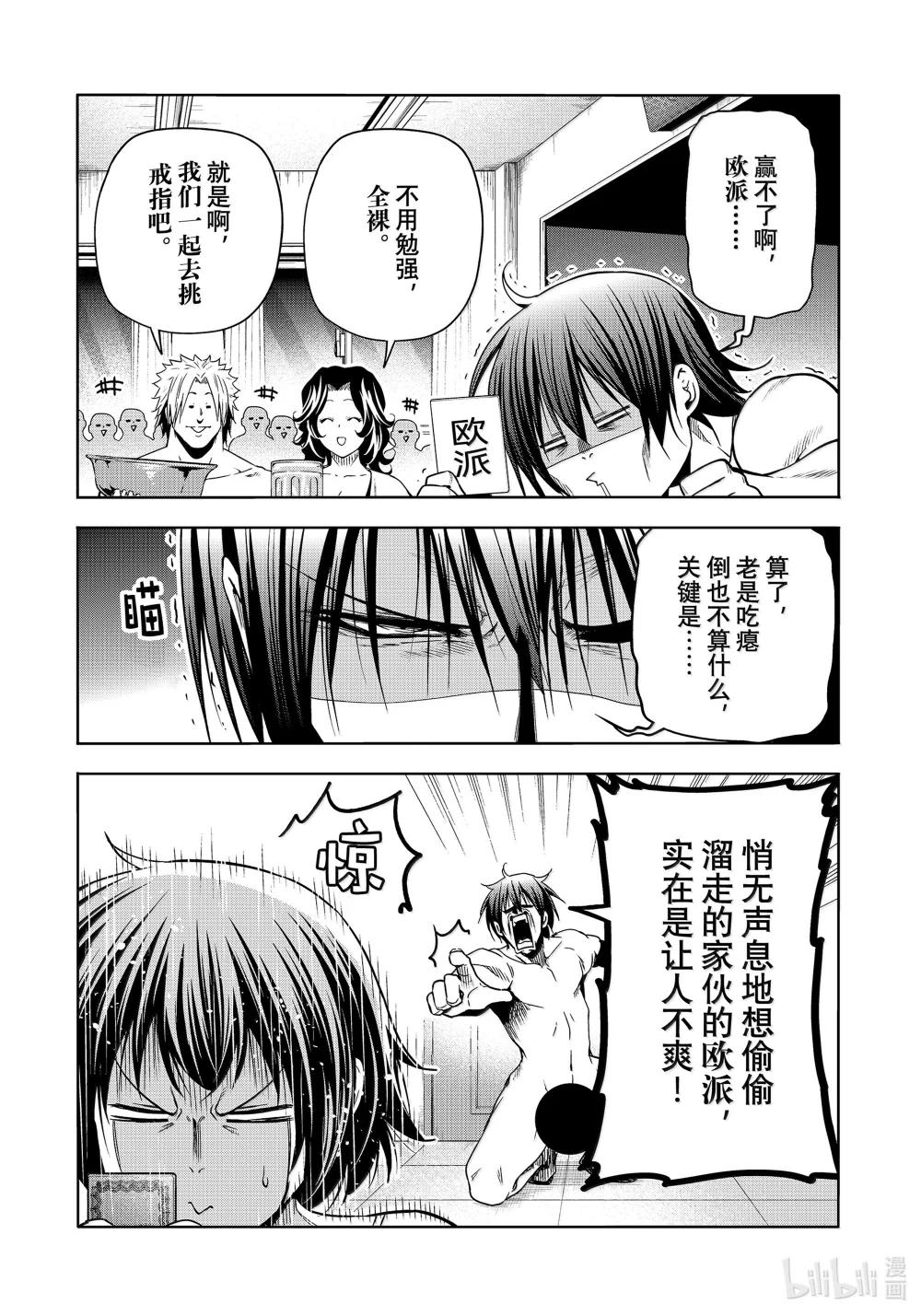 95 不眠之夜 第28页