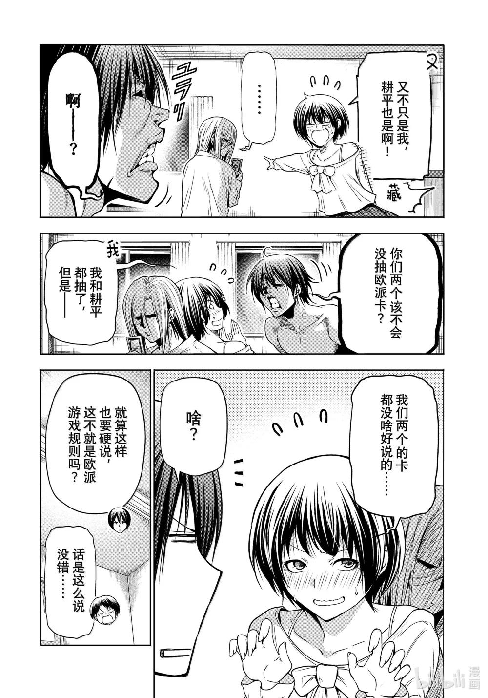 95 不眠之夜 第29页