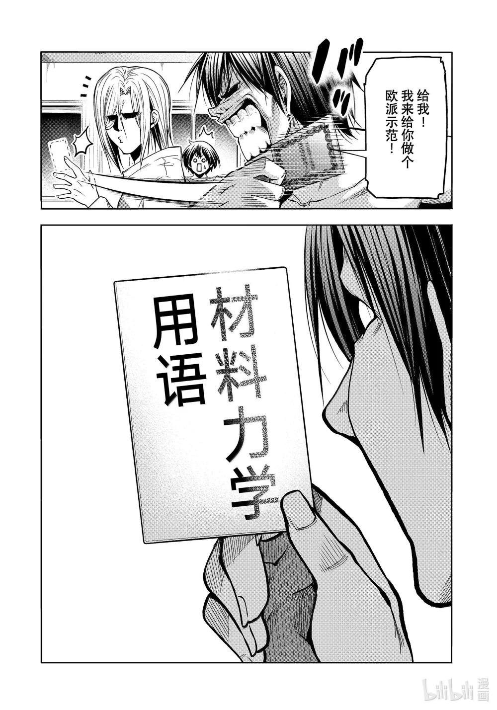 95 不眠之夜 第30页
