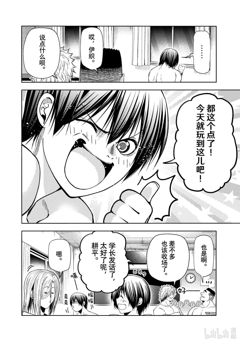 95 不眠之夜 第32页