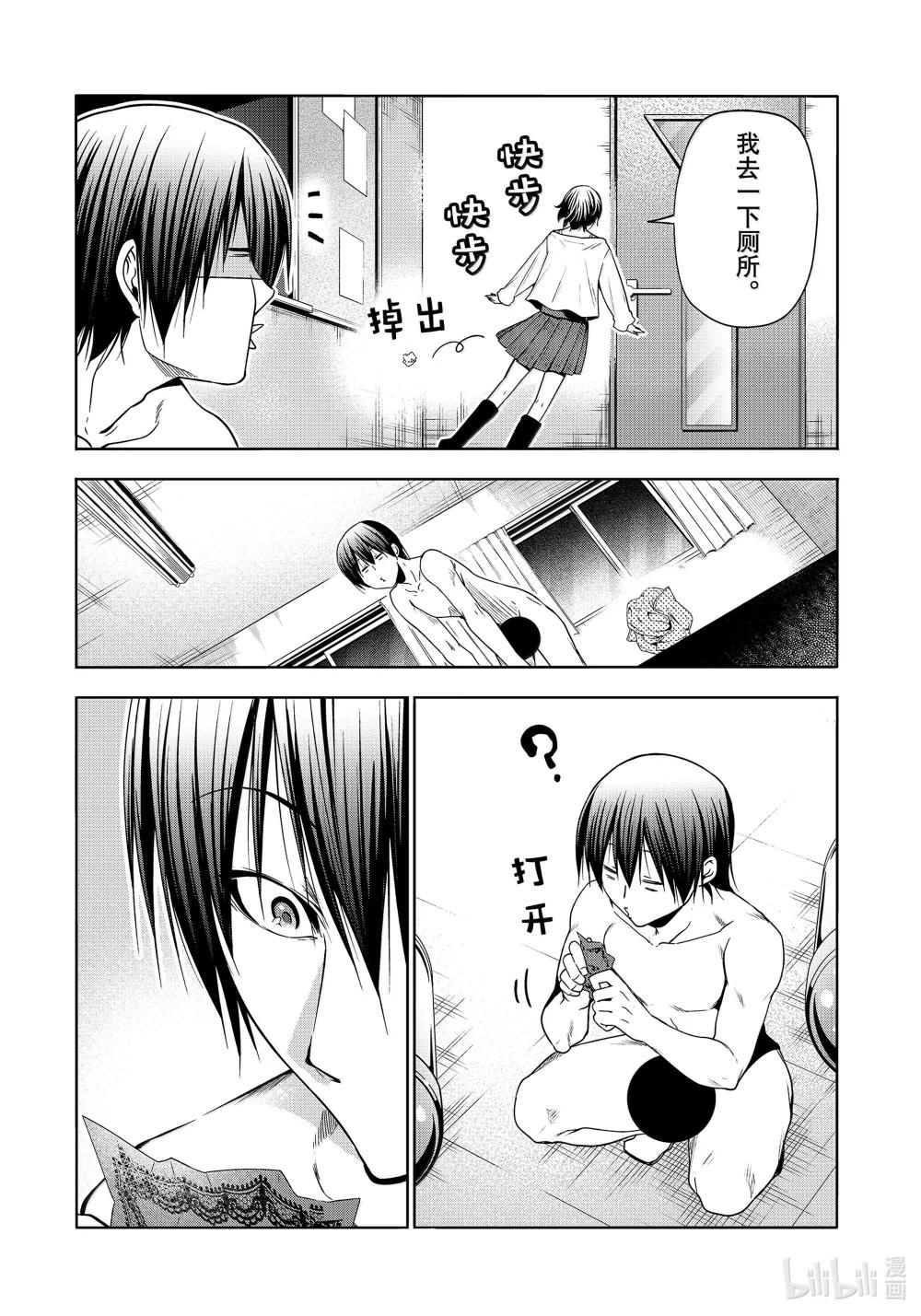 95 不眠之夜 第33页