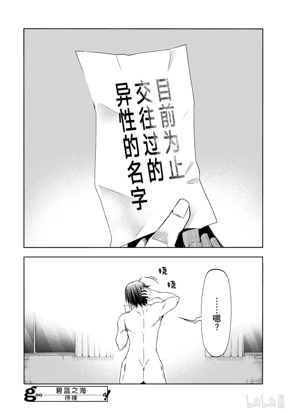 95 不眠之夜 第34页