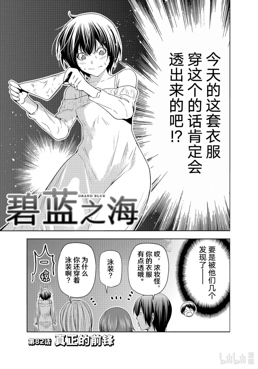82 真正的前锋 第3页