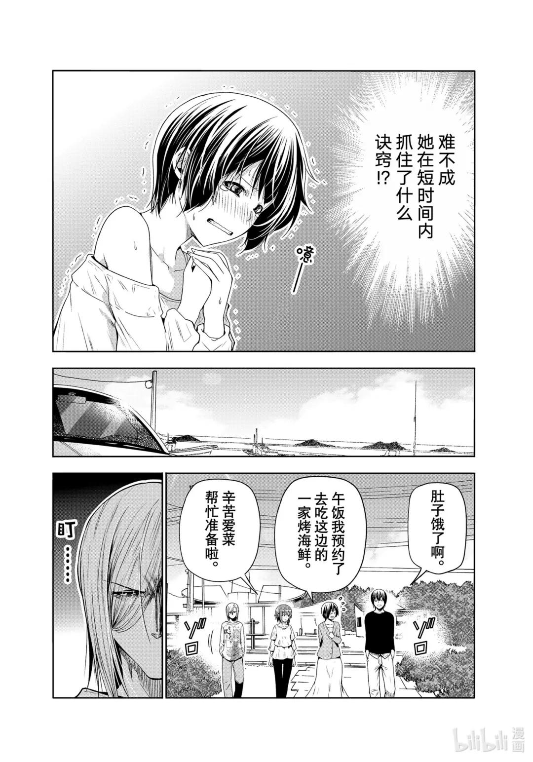 82 真正的前锋 第9页