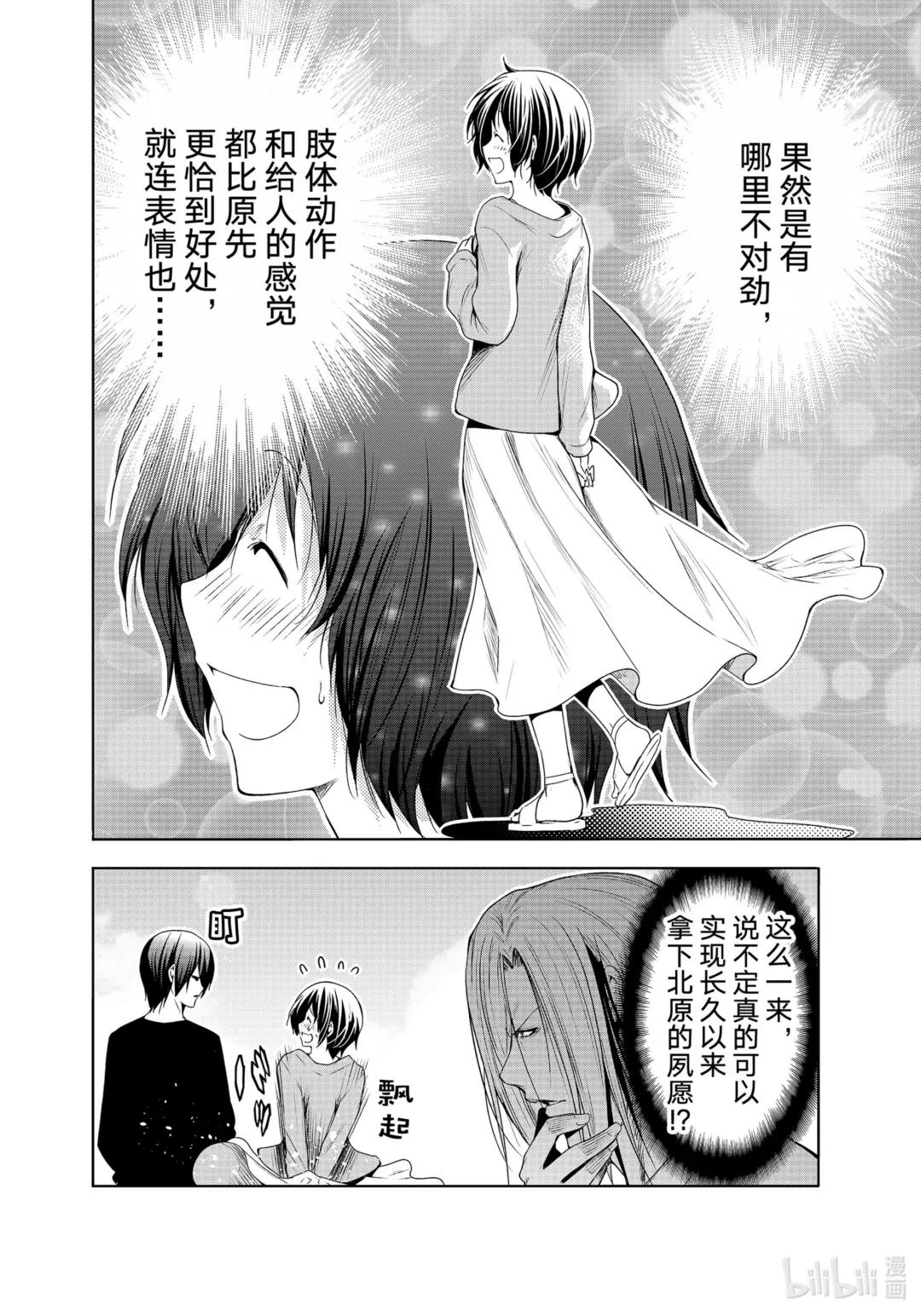 82 真正的前锋 第10页