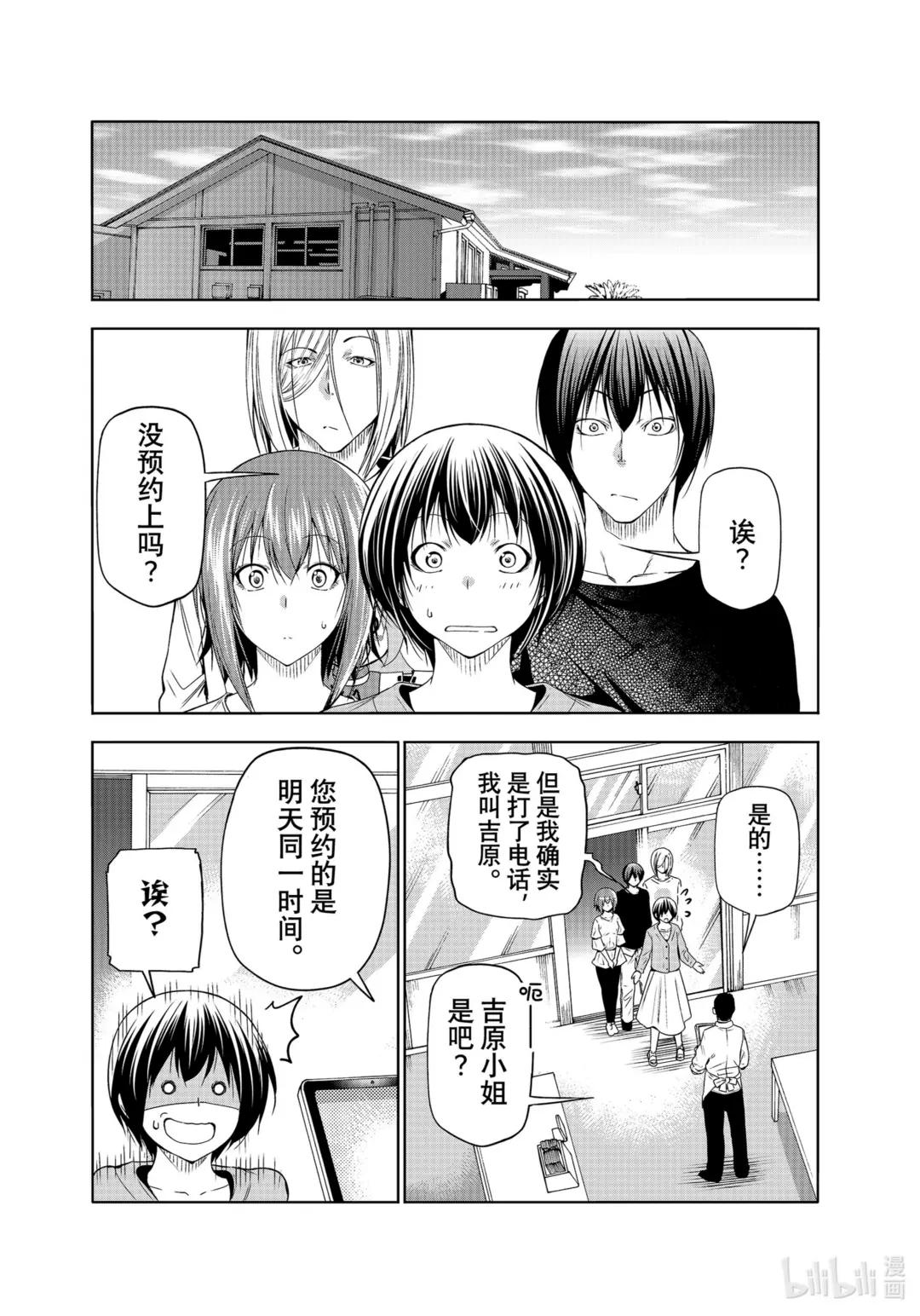 82 真正的前锋 第11页
