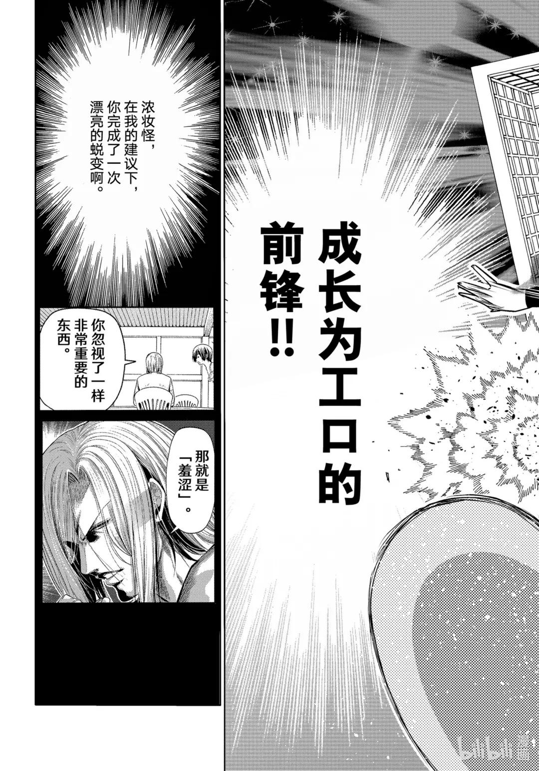 82 真正的前锋 第15页