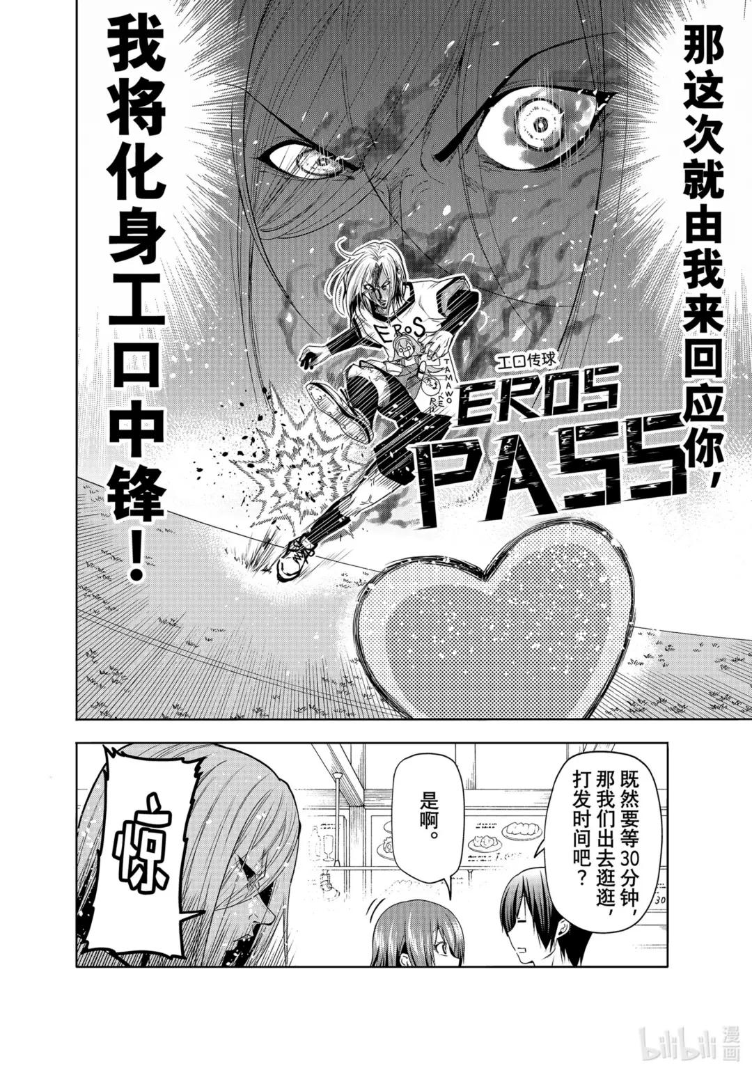 82 真正的前锋 第16页