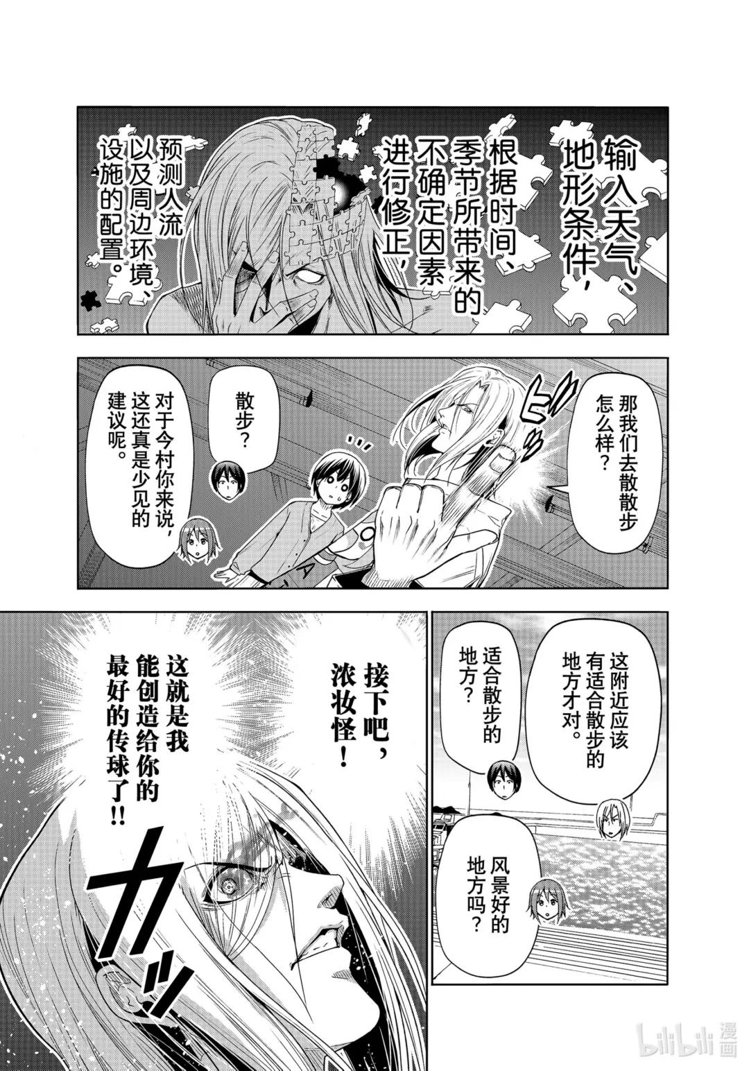 82 真正的前锋 第17页