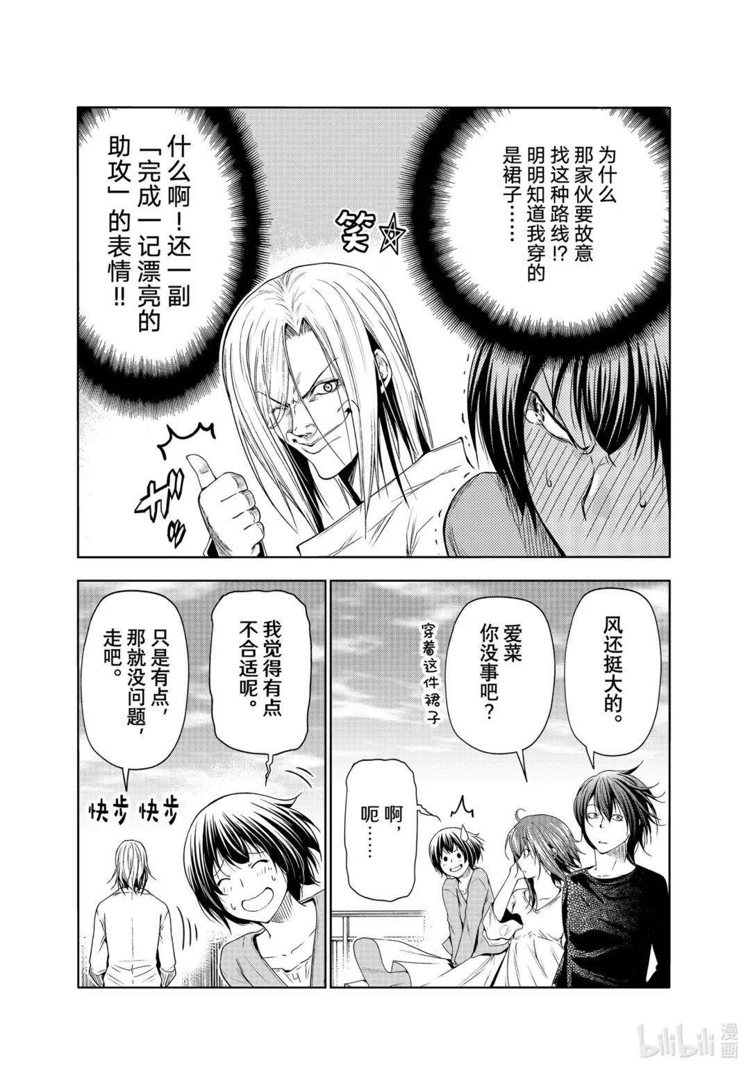 82 真正的前锋 第19页
