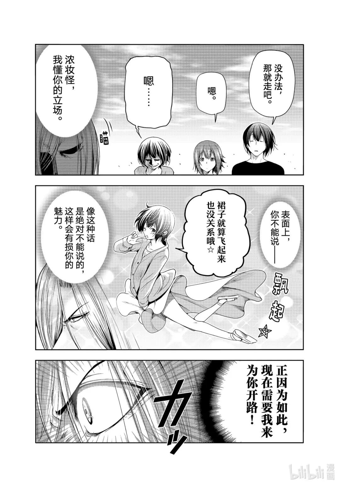 82 真正的前锋 第20页