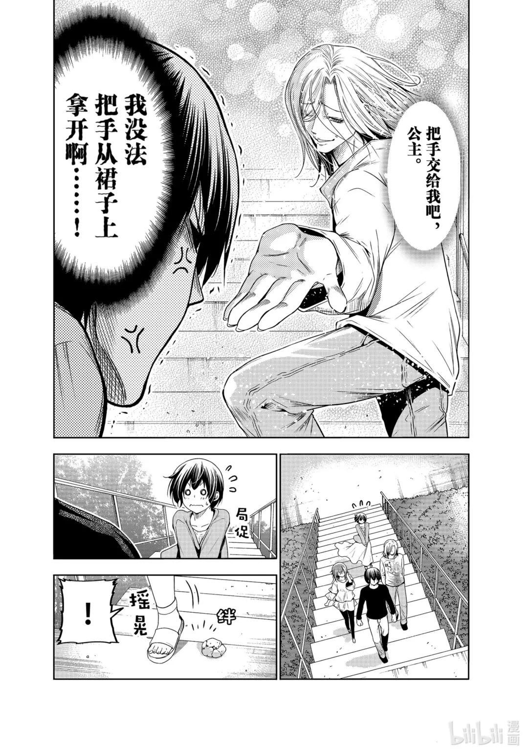 82 真正的前锋 第23页