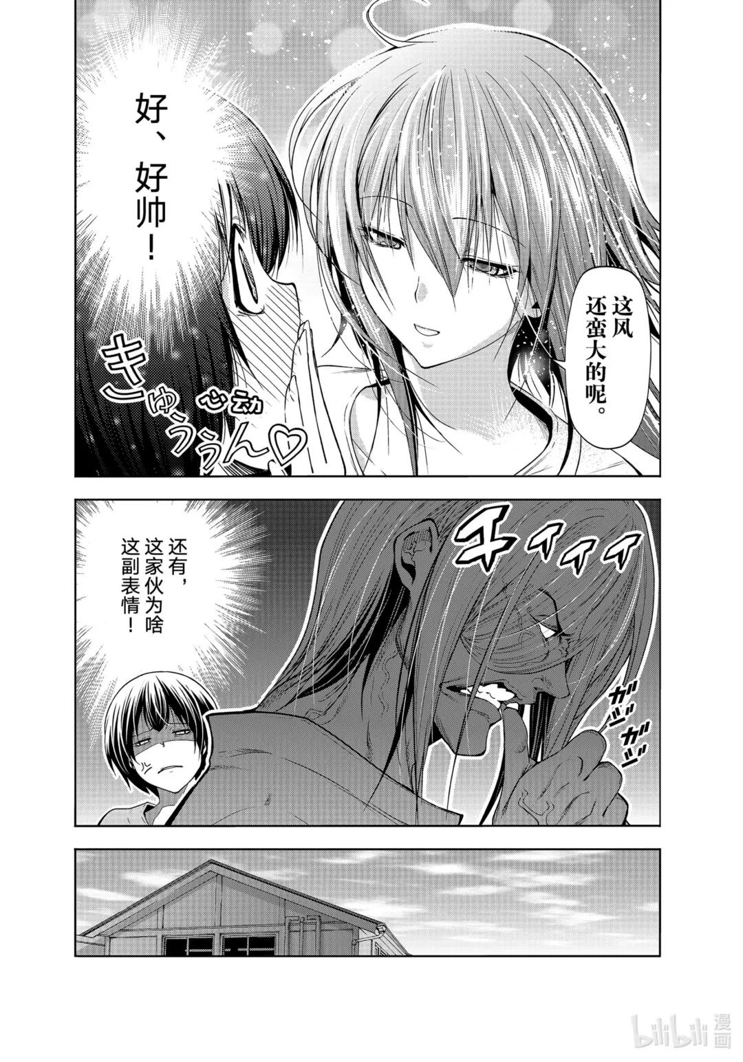 82 真正的前锋 第25页