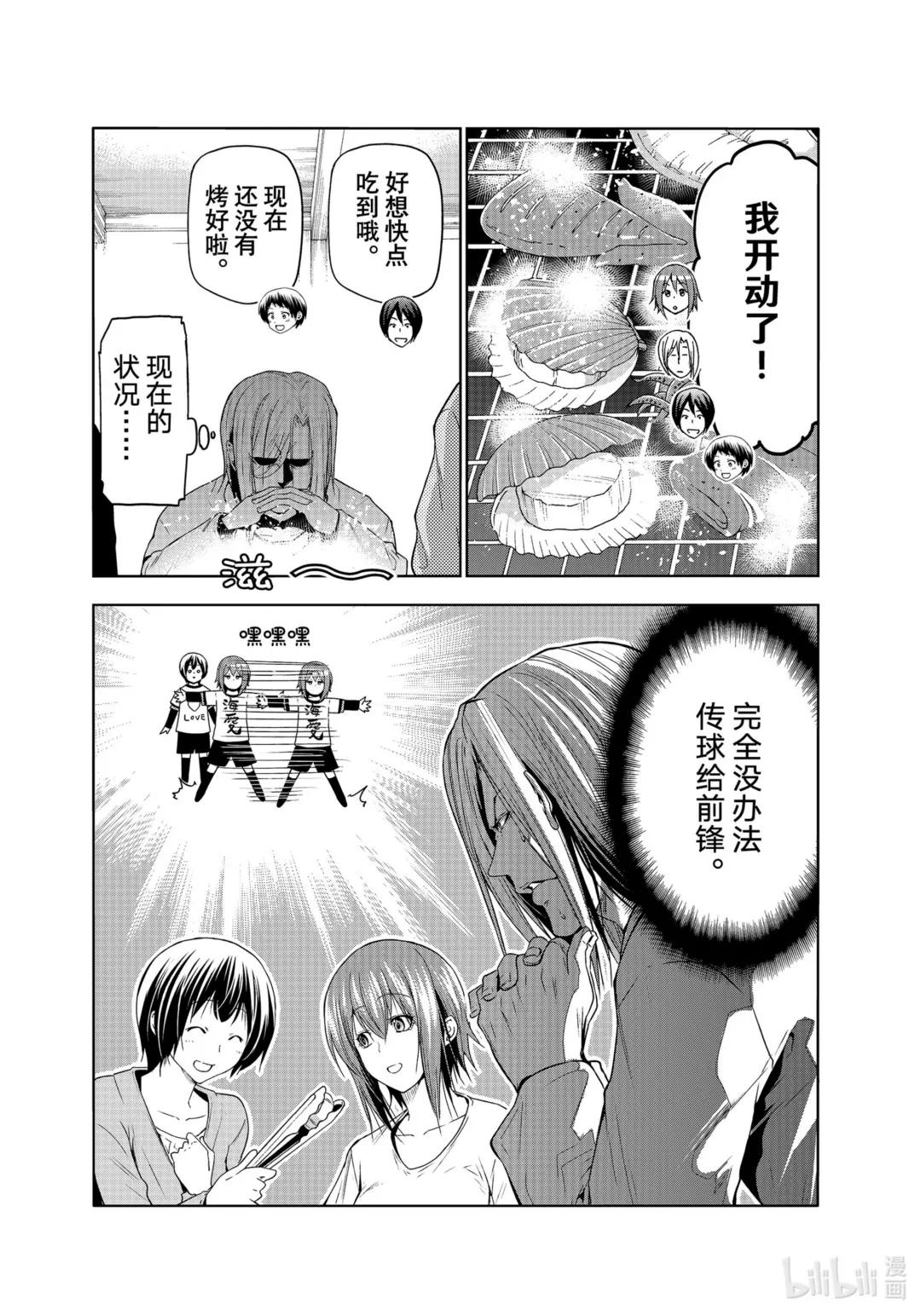 82 真正的前锋 第29页