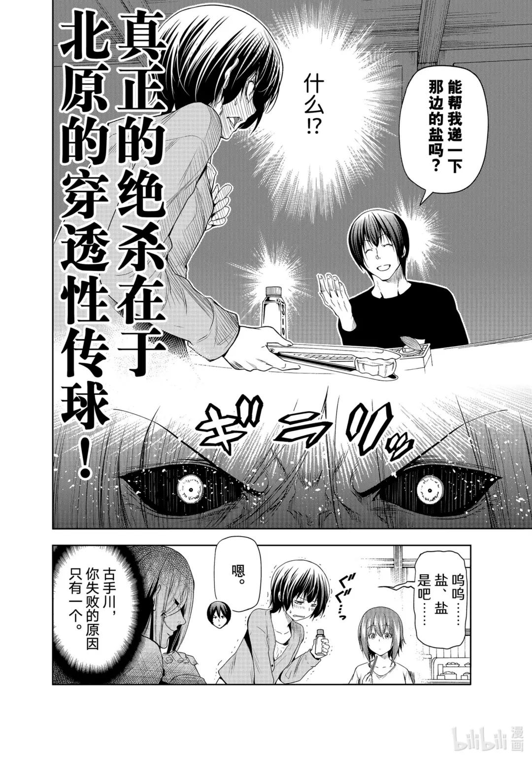 82 真正的前锋 第32页
