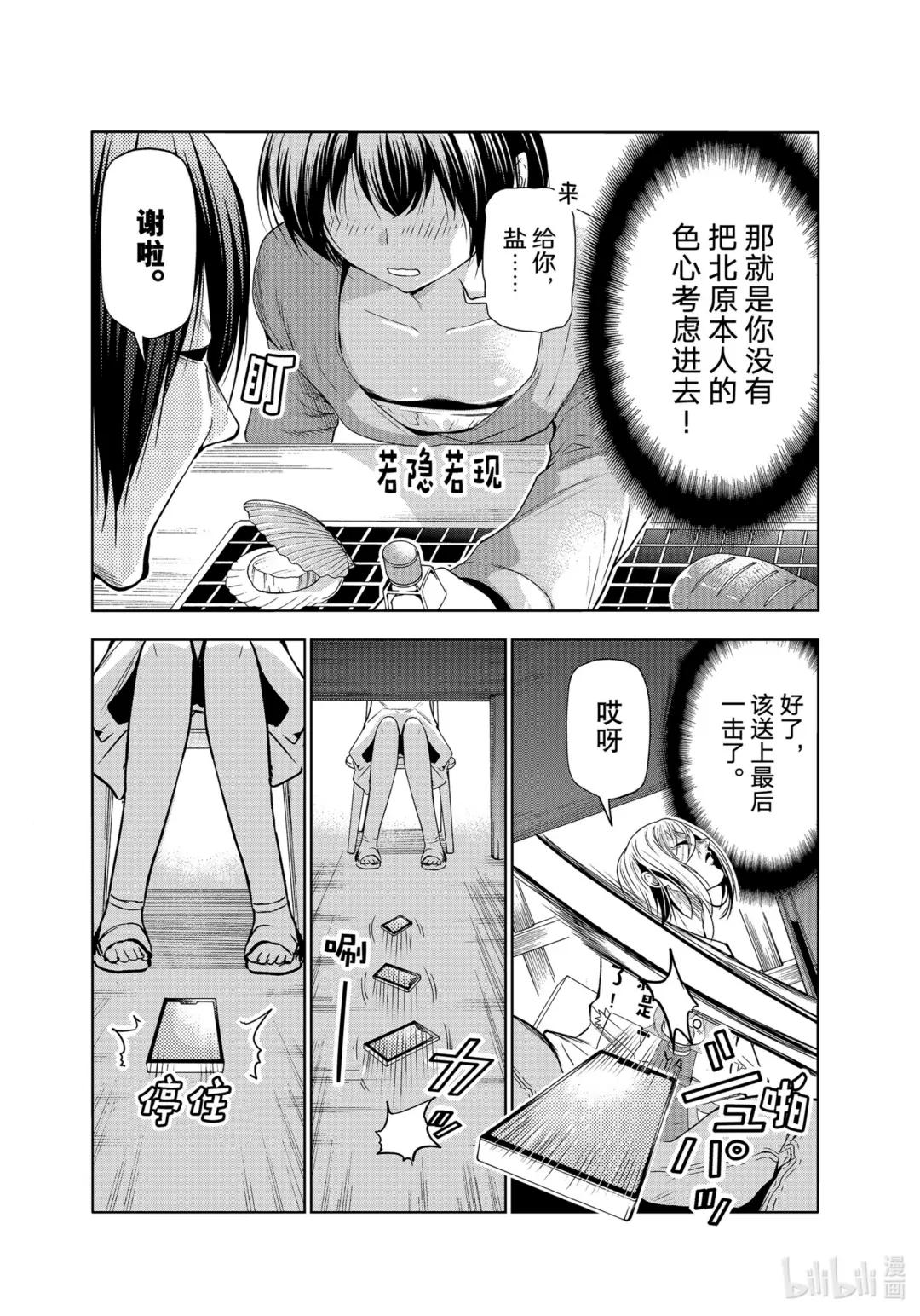 82 真正的前锋 第33页