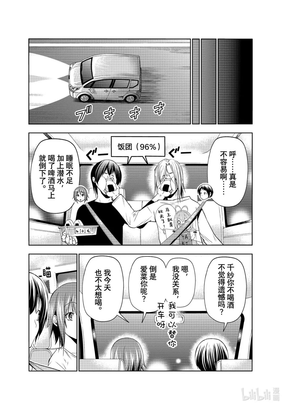 82 真正的前锋 第39页