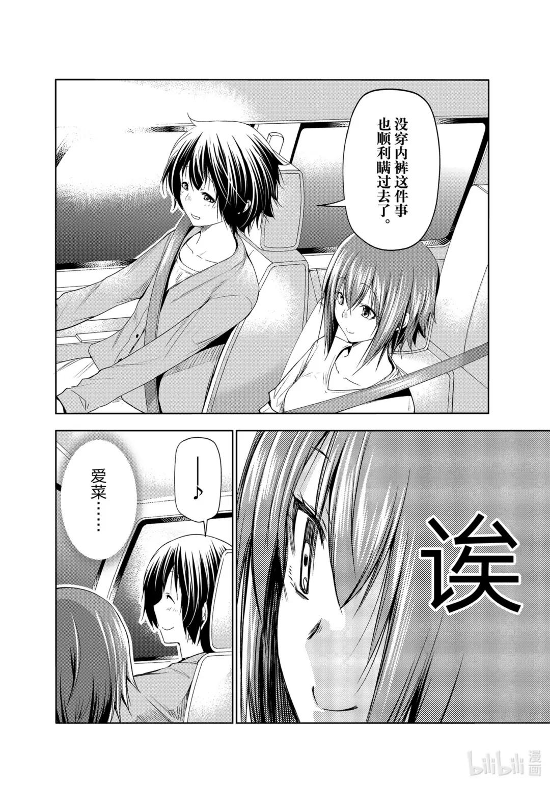 82 真正的前锋 第42页