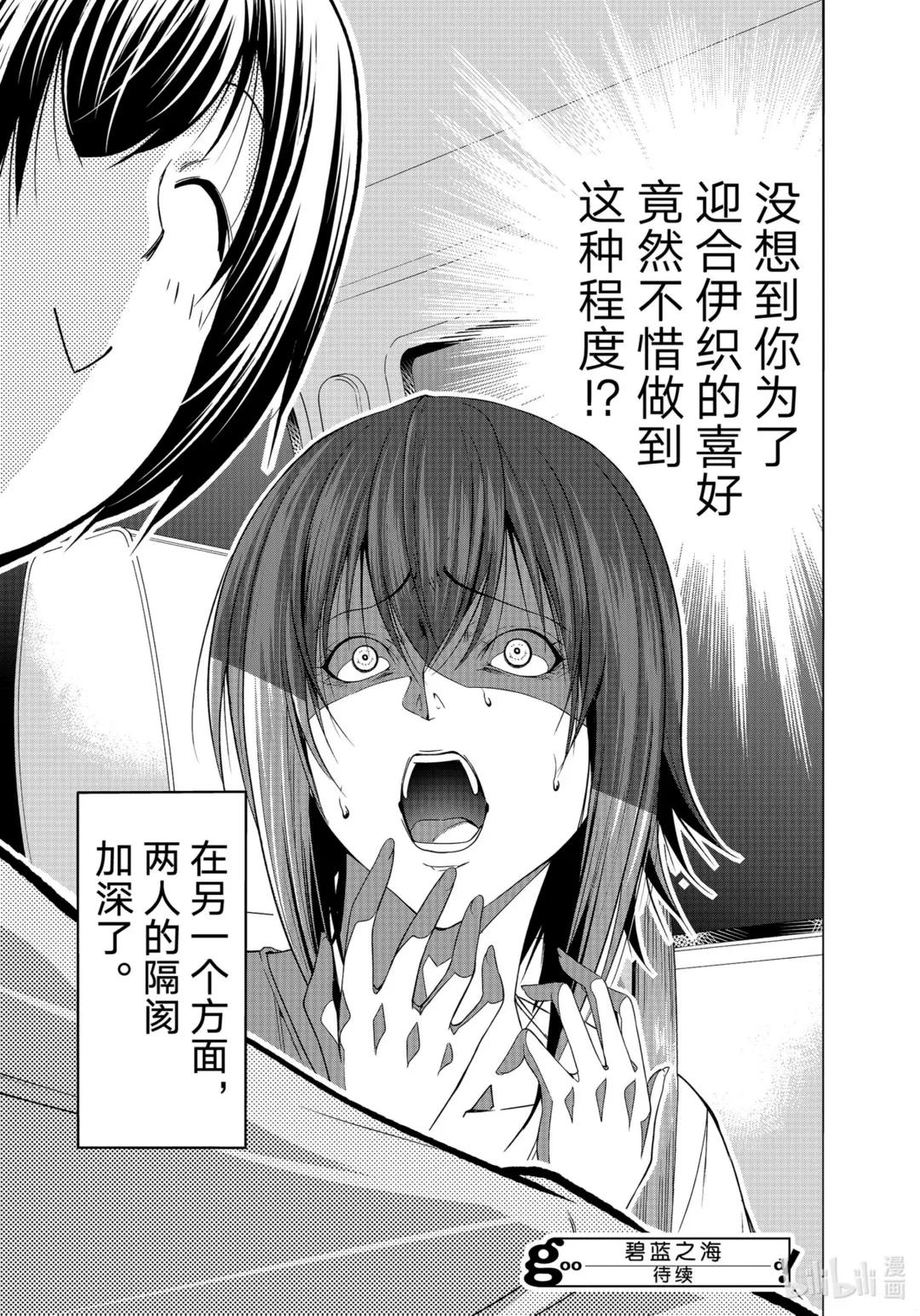82 真正的前锋 第43页