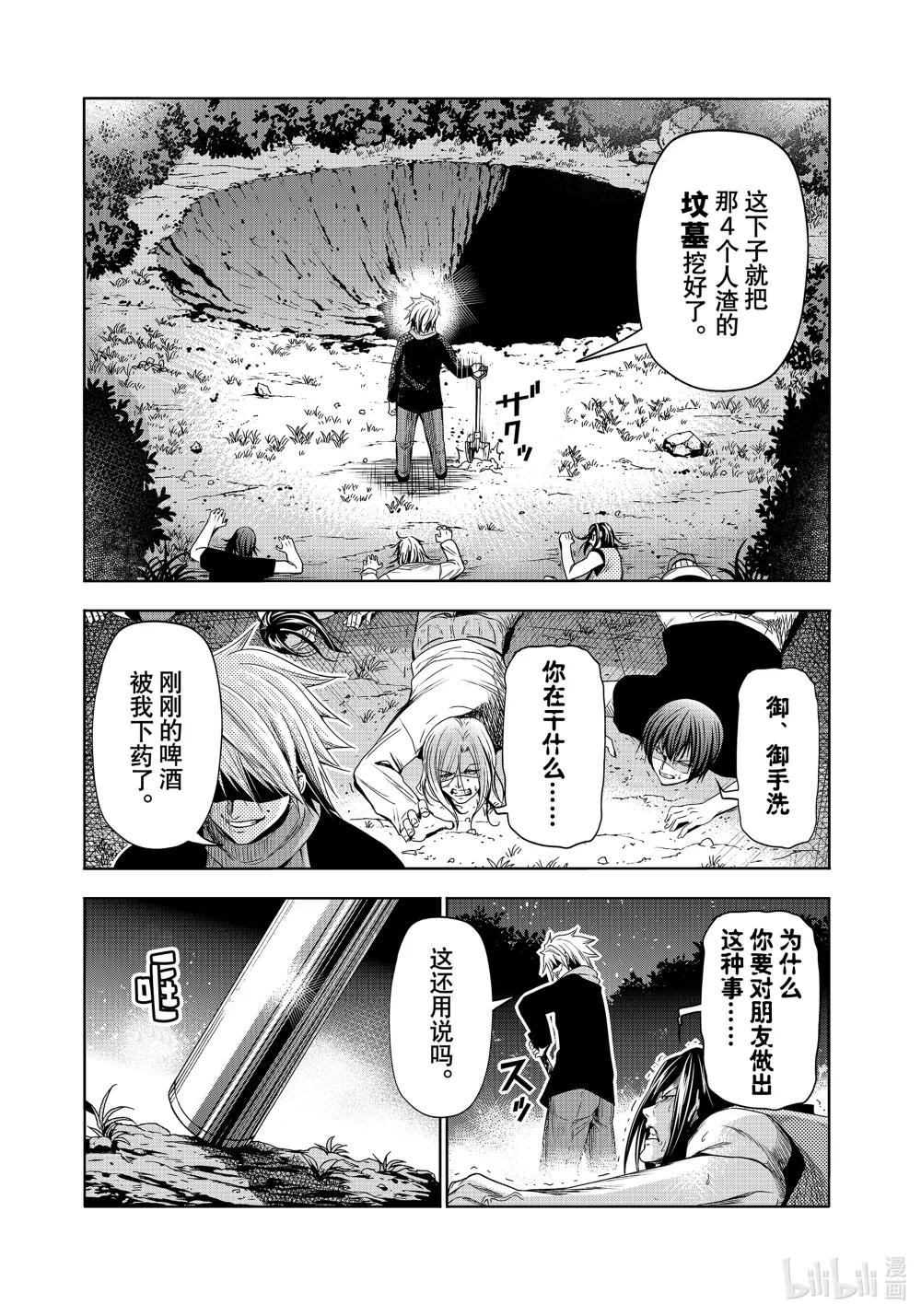 85 万圣节 第2页