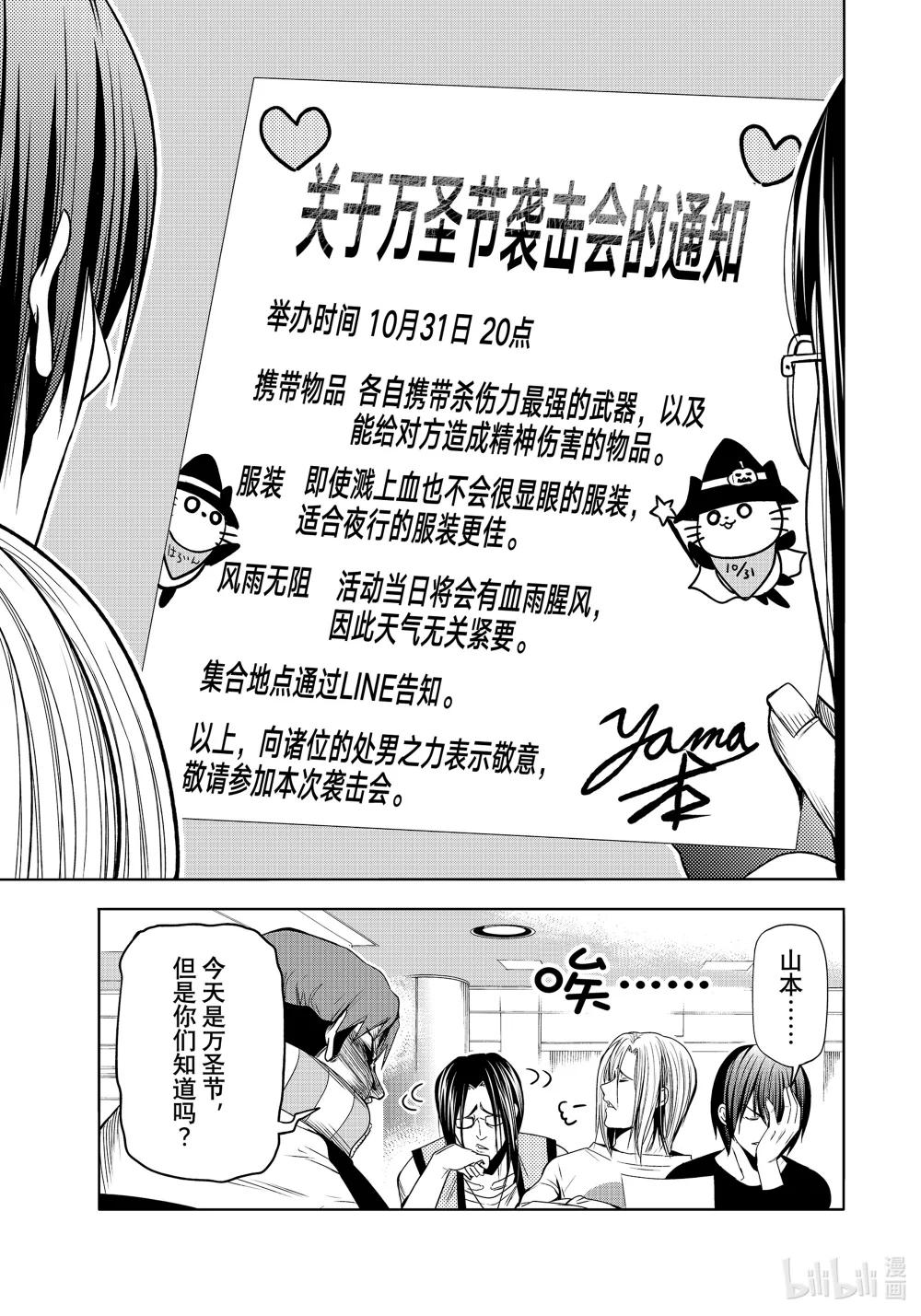 85 万圣节 第5页