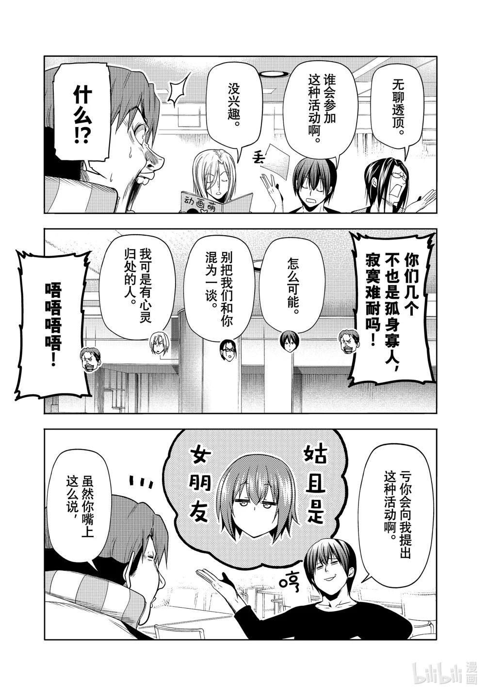 85 万圣节 第7页