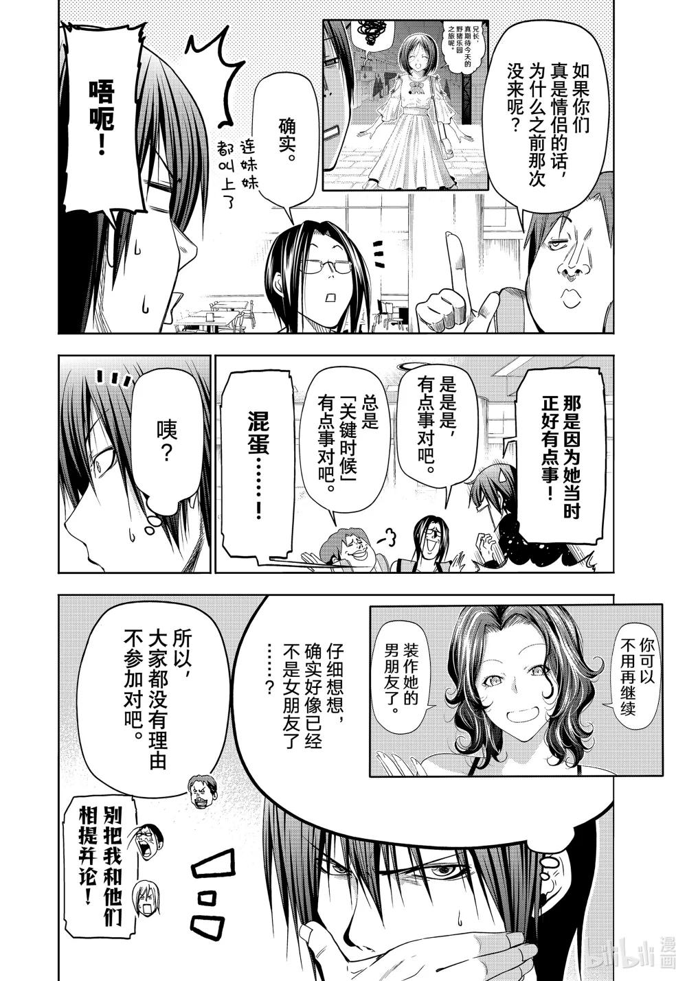 85 万圣节 第8页