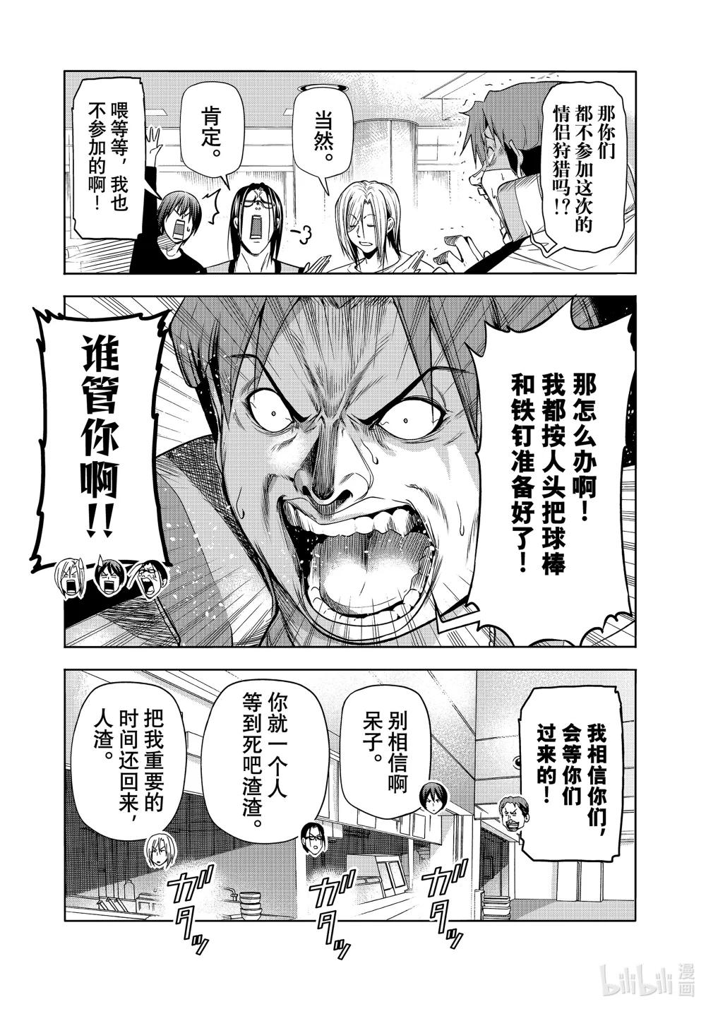 85 万圣节 第9页