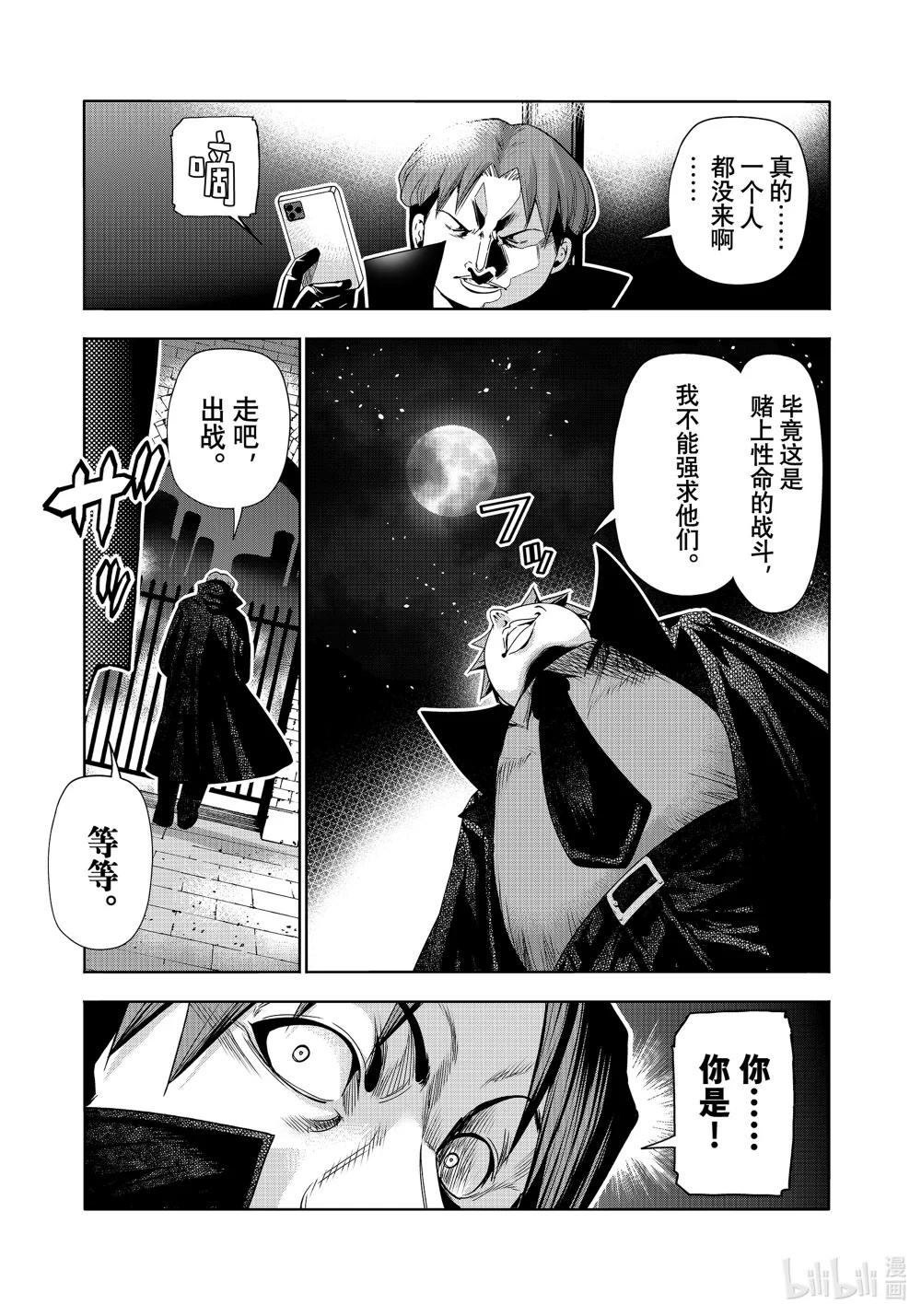 85 万圣节 第11页