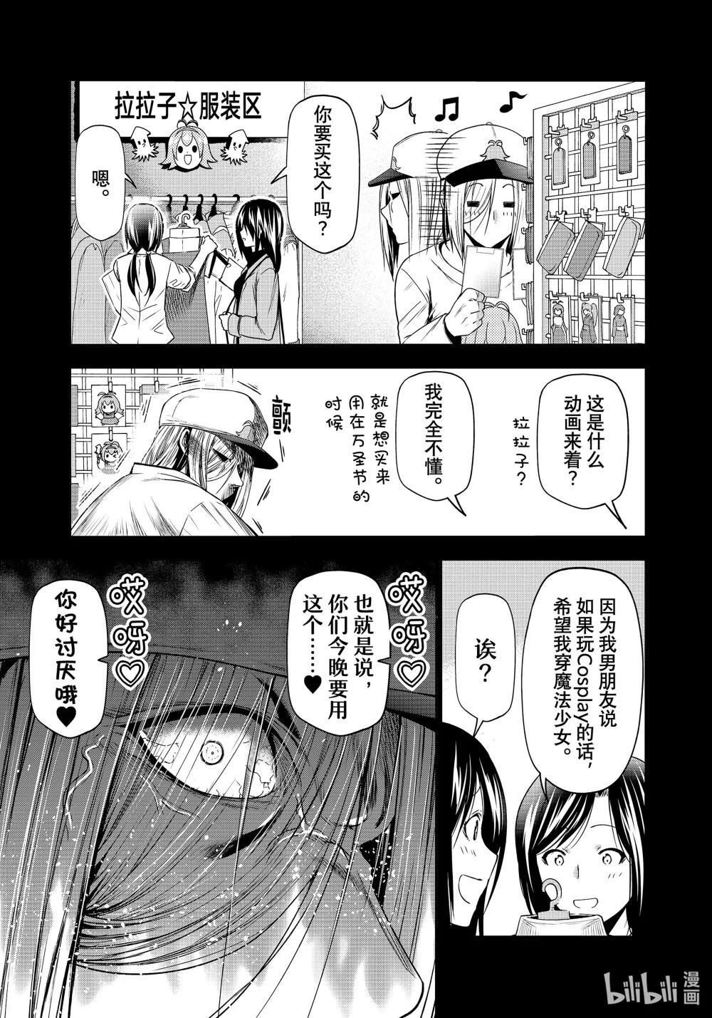 85 万圣节 第21页