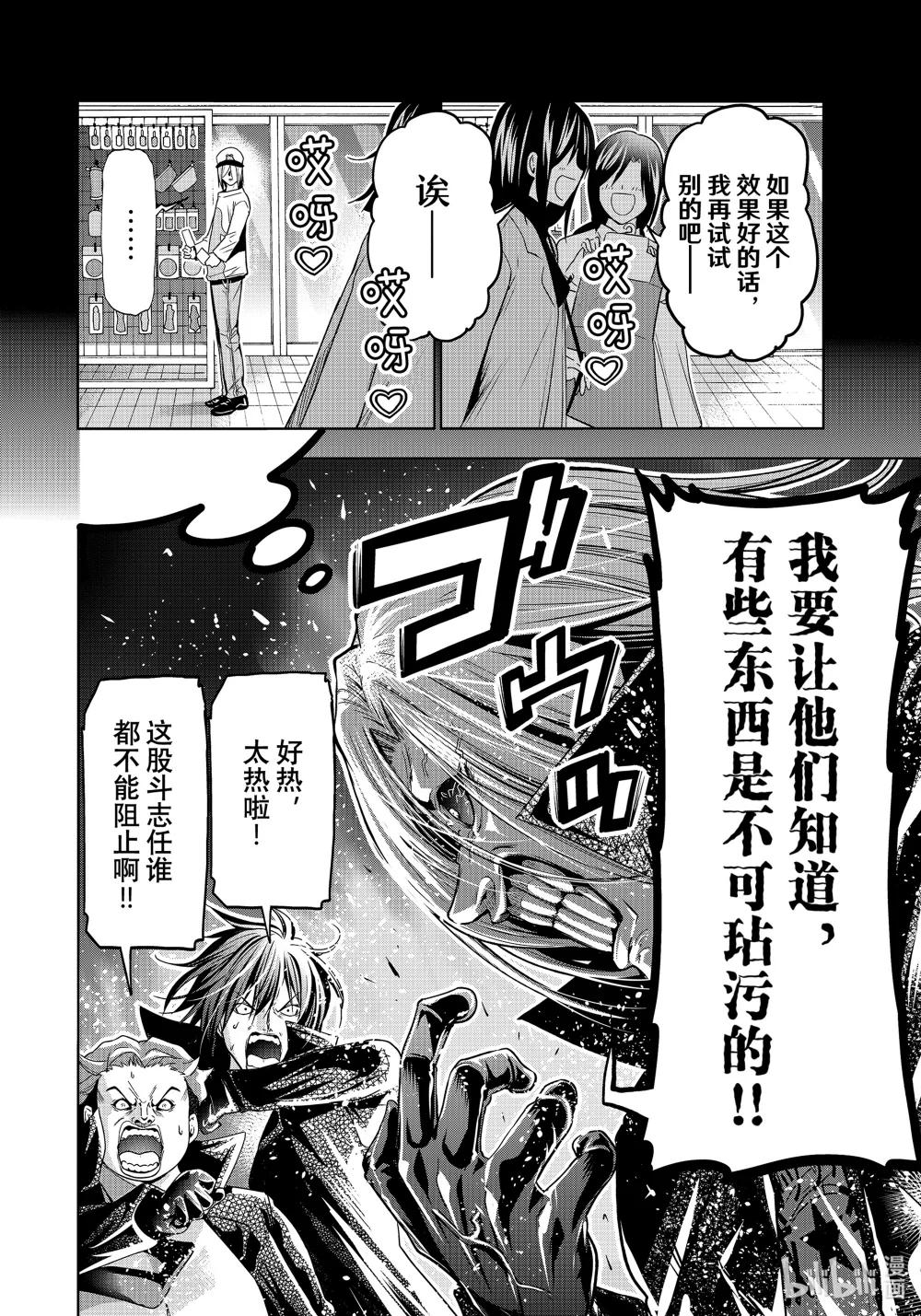 85 万圣节 第22页