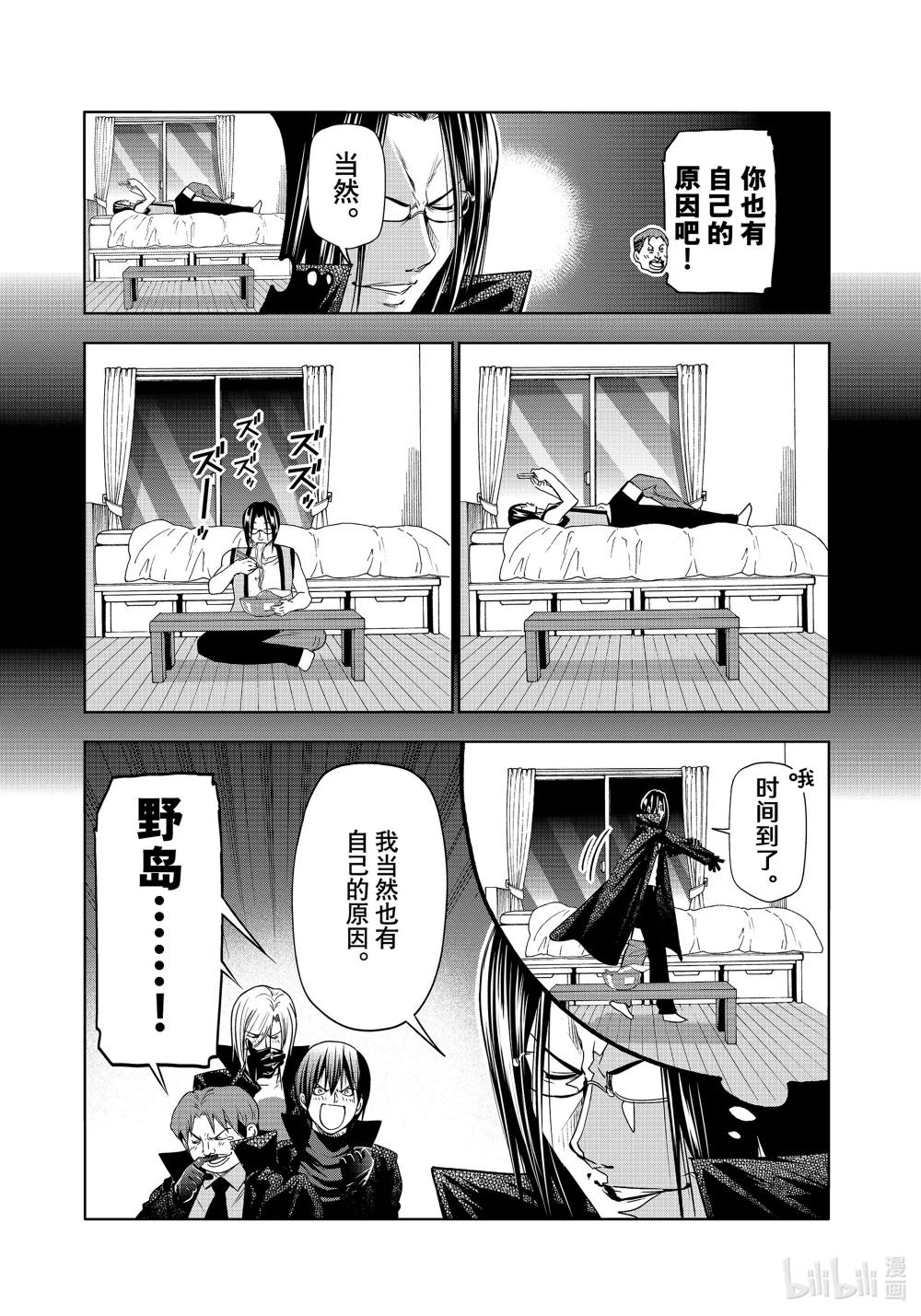 85 万圣节 第24页