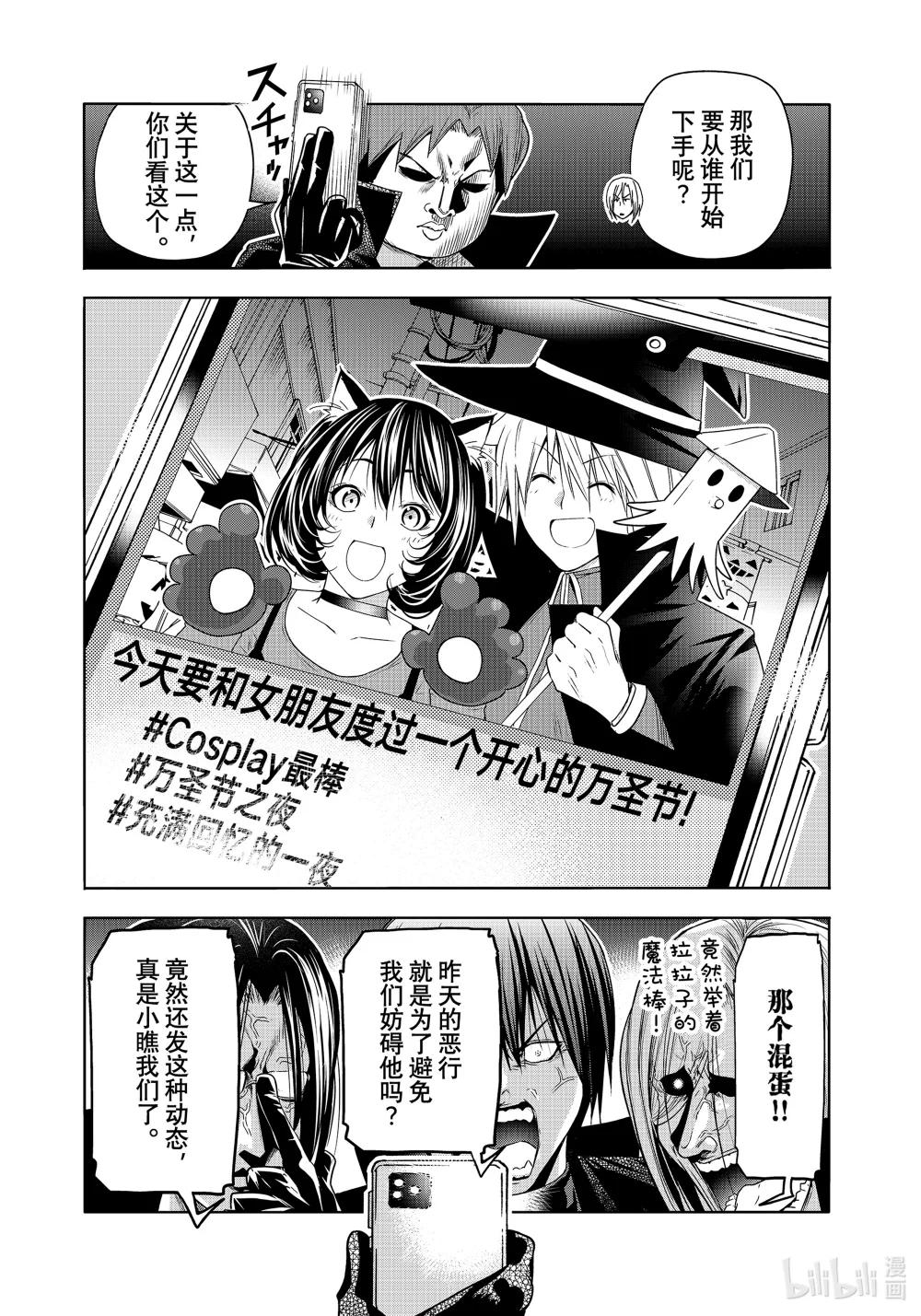 85 万圣节 第25页