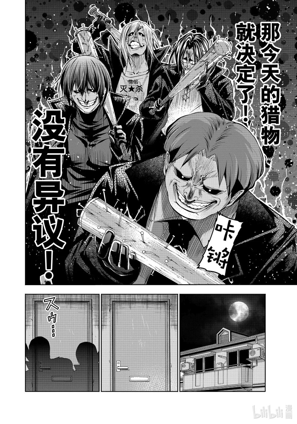 85 万圣节 第26页