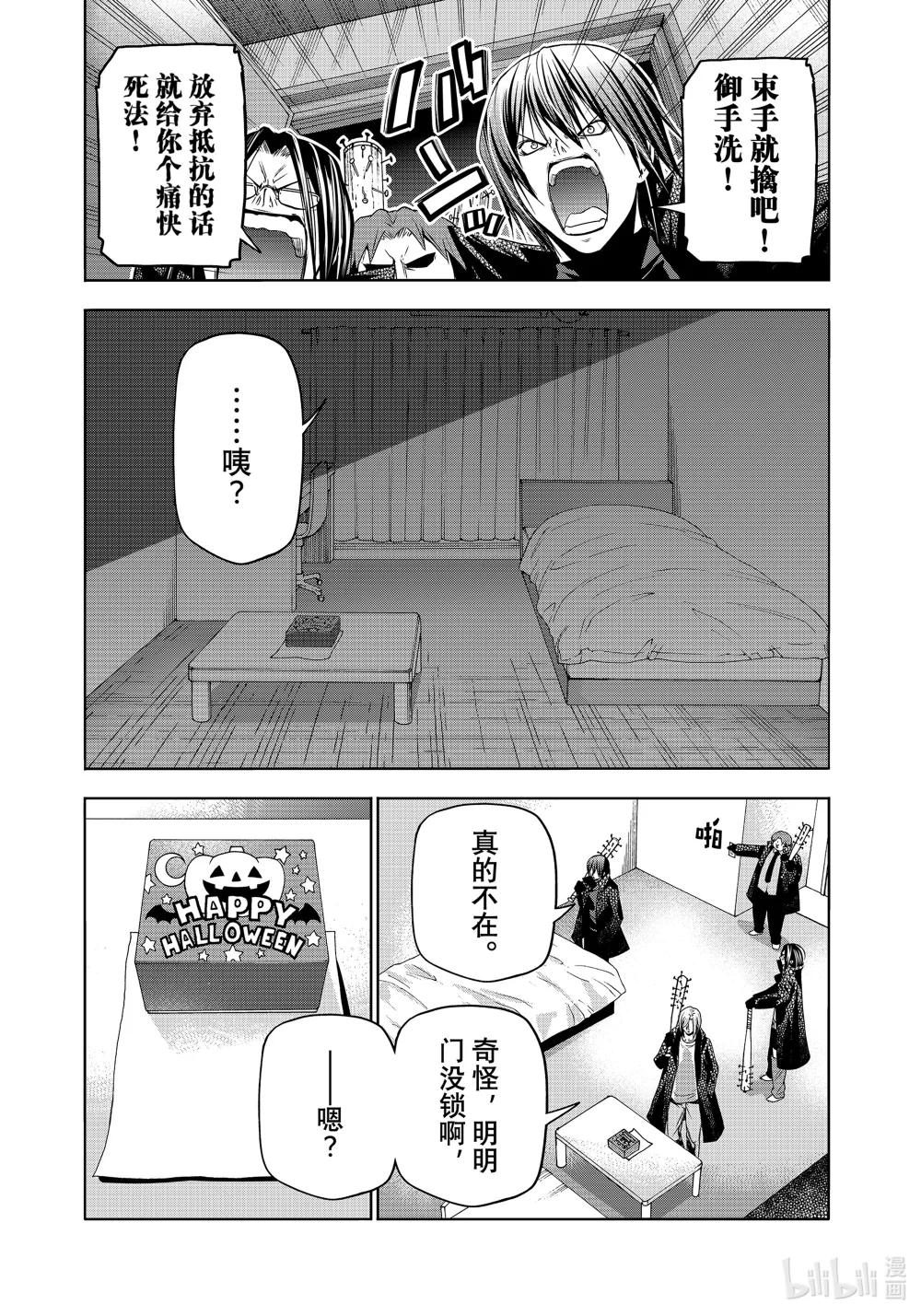 85 万圣节 第29页