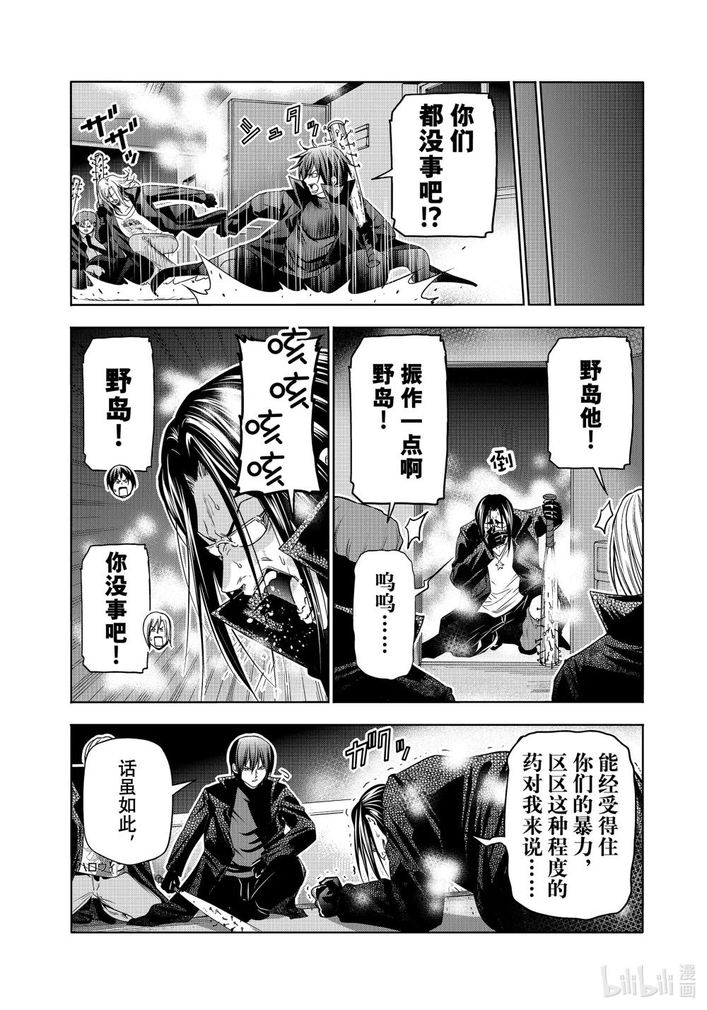 85 万圣节 第32页