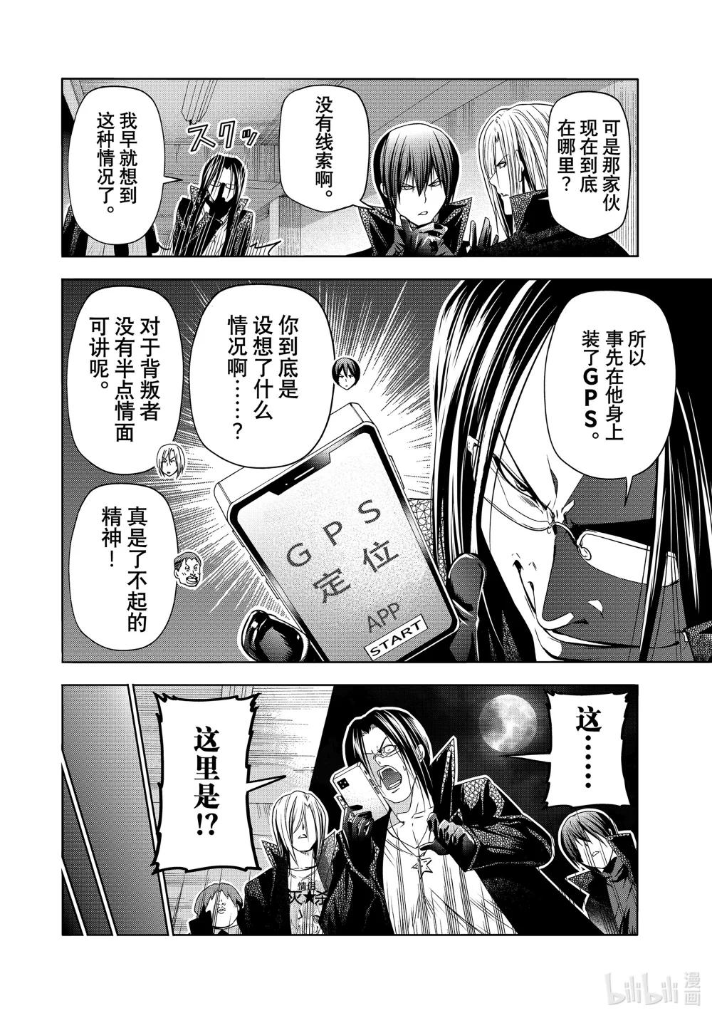 85 万圣节 第34页
