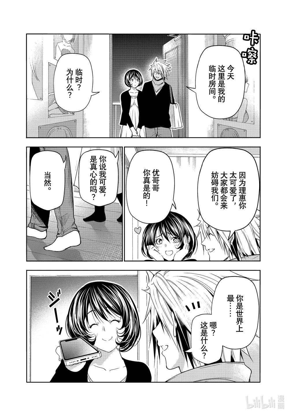 85 万圣节 第35页