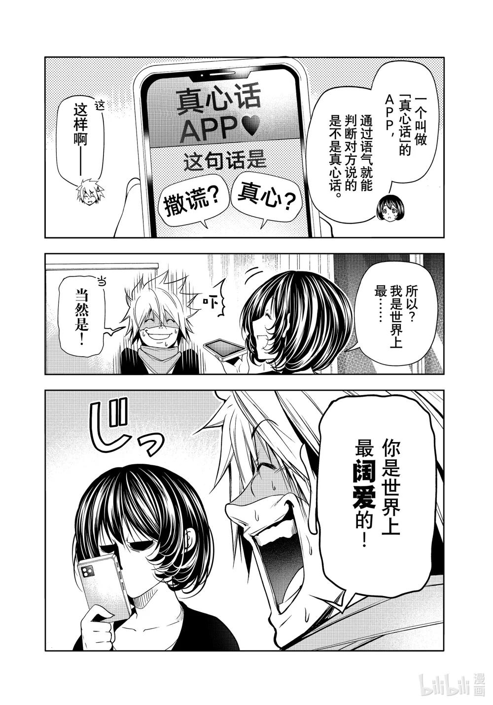 85 万圣节 第36页